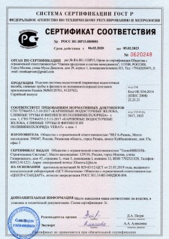 2019.12.05 Шарыпово - Кровельная водосточная система гранд лайн.