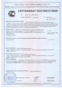 2020.08.24 Шарыпово - Щебень и гравий из плотных горных пород для строительных работ.