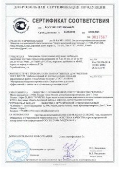 2020.08.24 Шарыпово - Материалы строительные нерудные: щебень из осадочных плотных горных пород.