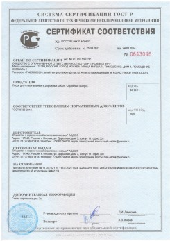 2020.11.06 Шарыпово - Песок для строительных работ, месторождение карьер Вашутино, ГОСТ 8736-2014.