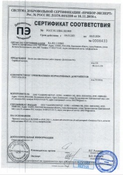 2020.11.29 Шарыпово - Песок для строительных работ, месторождение карьер Березовское, ГОСТ 8736-2014.