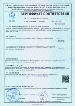 2021.03.09 Шарыпово - Песок для строительных работ (Карьер Долматово 4), ГОСТ 8736-2014.